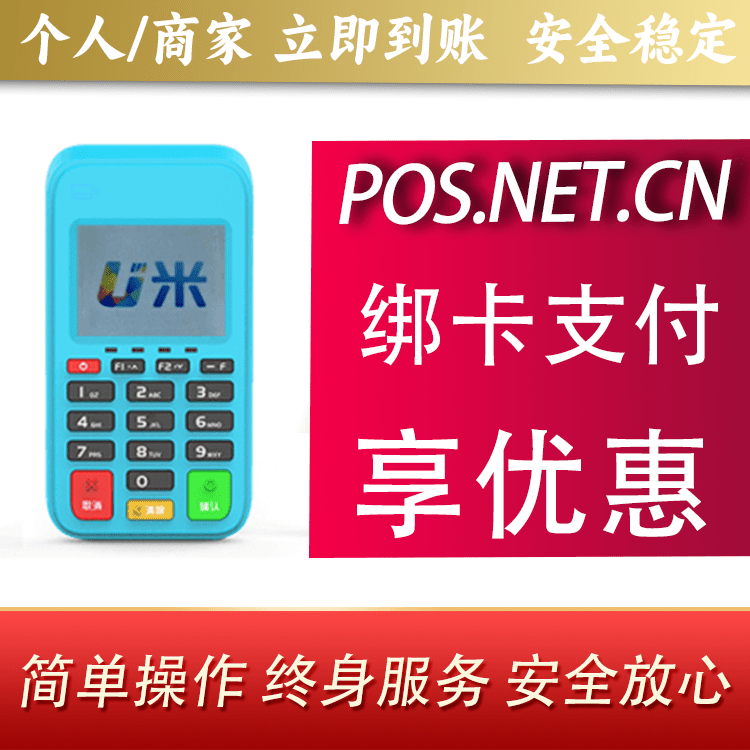 泰州U米电签