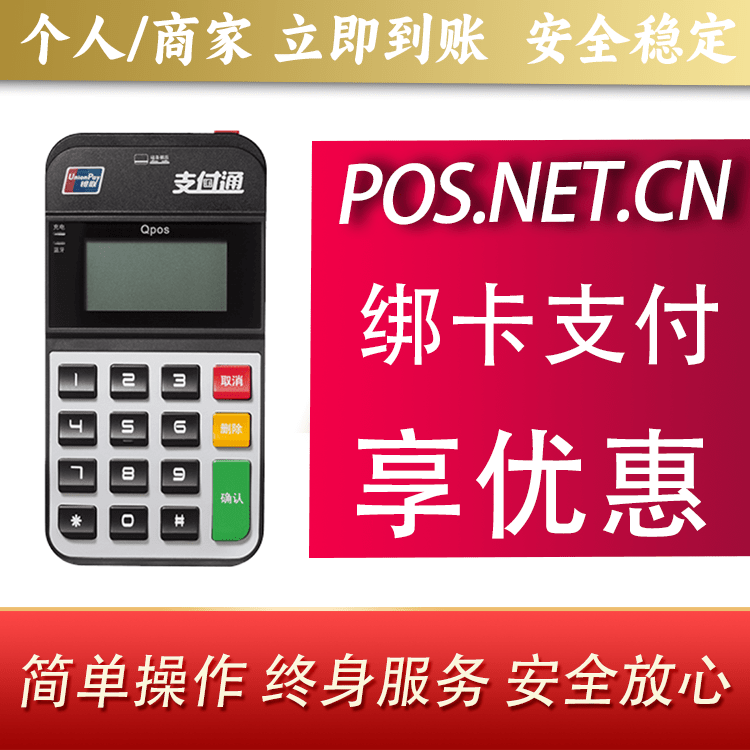 泰州海科Qpos