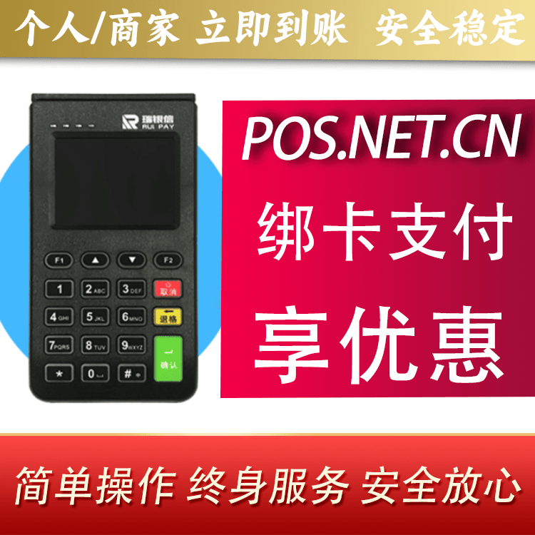 泰州瑞银信电签机