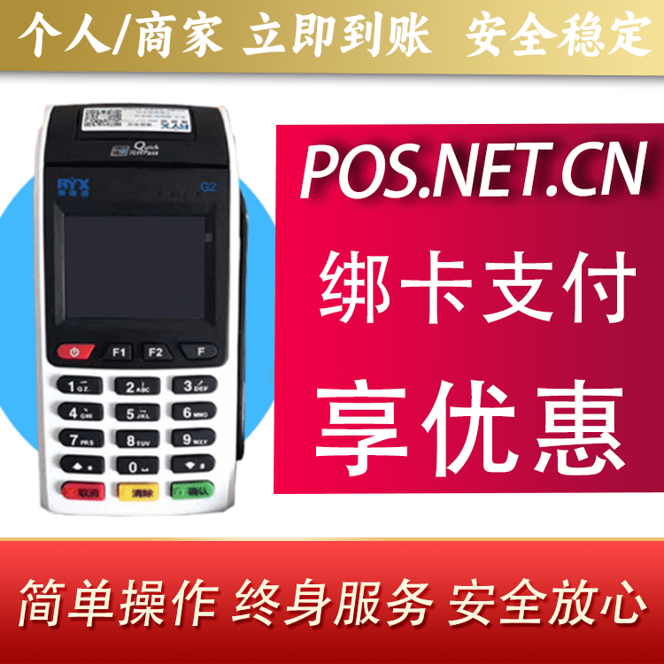 泰州瑞银信大POS
