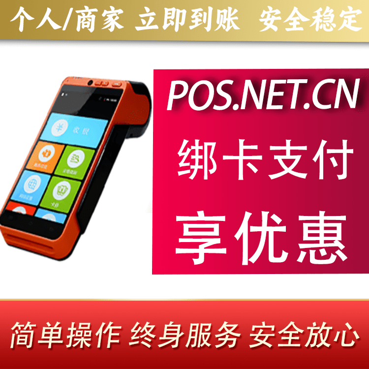 泰州合利宝智能POS