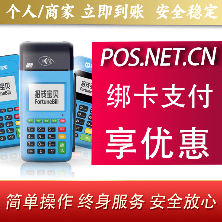 泰州钱大宝POS