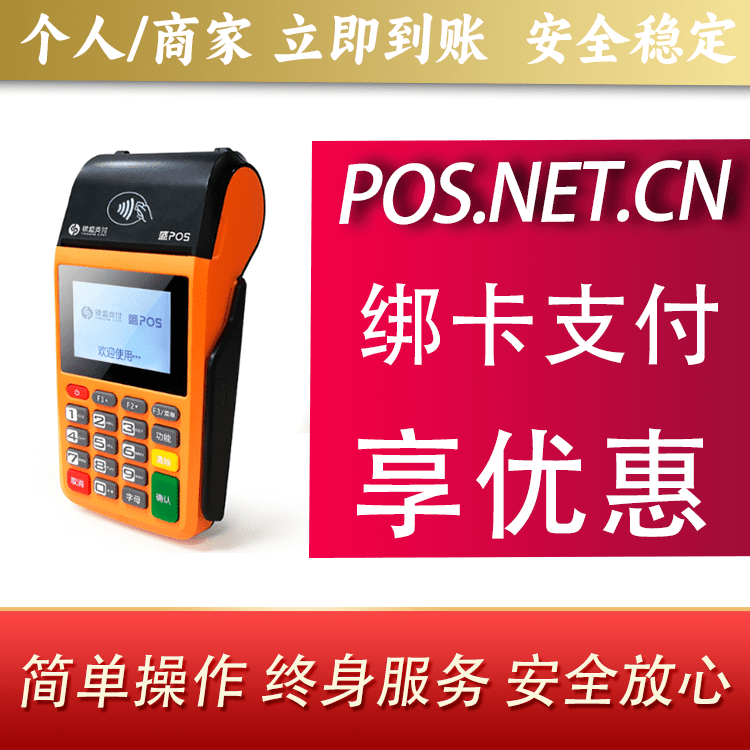 泰州盛POS